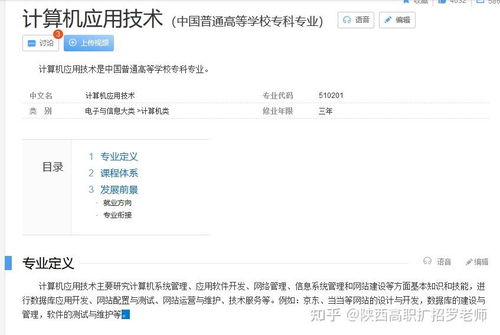 高職擴招選計算機應用還是室內設計