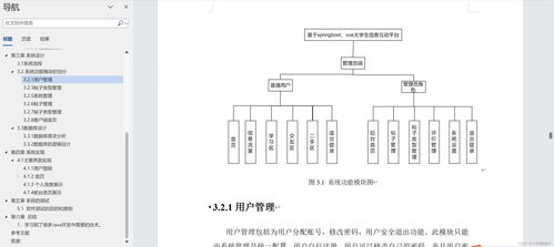 計算機畢業設計 課程設計系列基于springboot vue的大學生網絡社區互動信息平臺