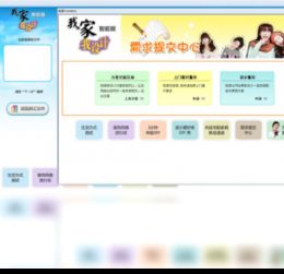 2022年最新官方正式版圓方家居設計 我家我設計 免費下載 騰訊軟件中心官網
