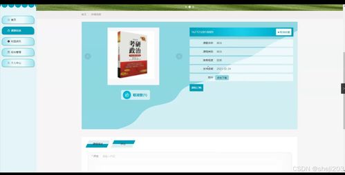 python flask計算機畢業設計中小學精品課程網絡資源系統 程序 開題 論文