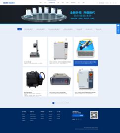 創鑫激光集團 北京網站建設 制作網站 設計 app開發公司 夜貓網絡